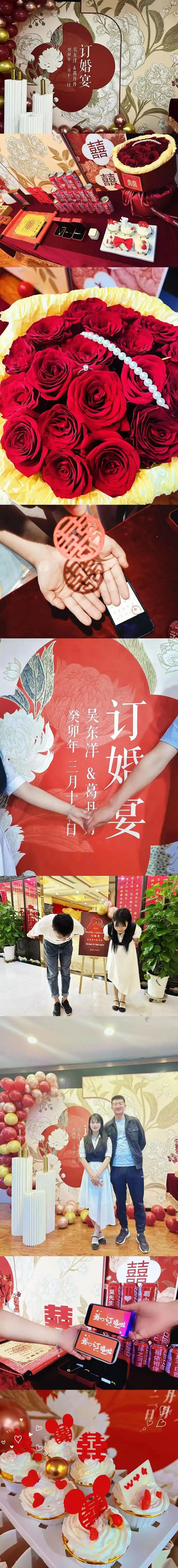 78我们订婚啦78.