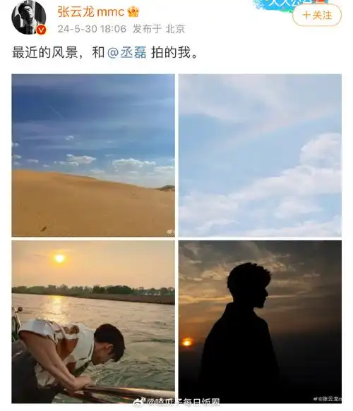 丞磊镜头下的的张云龙##丞磊##张云龙