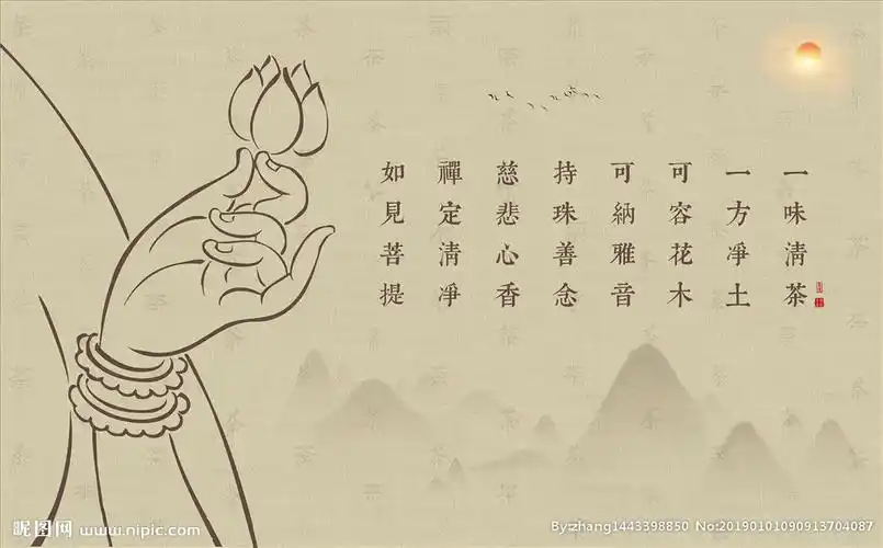 茶禅一味图片