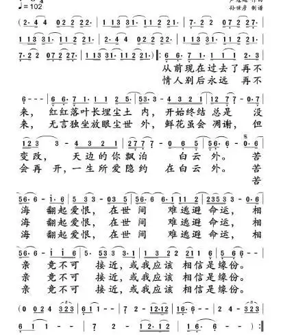 莫文蔚一生所爱简谱