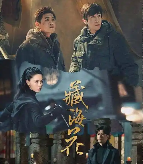 南派三叔的《盗墓笔记》系列电视剧,观看顺序应该是怎样的呢?