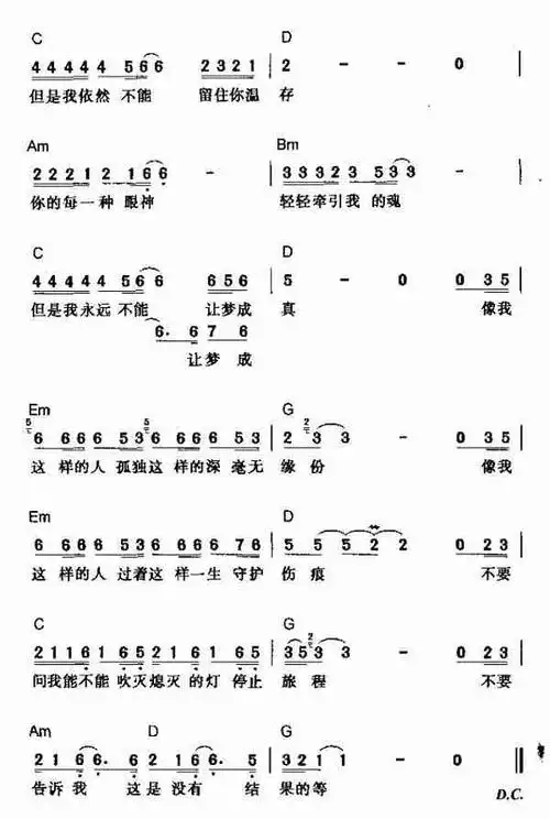 像我这样的人_歌谱简谱_哆来咪123曲谱网