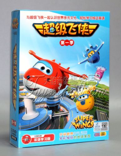 正版超级飞侠中英双语儿童经典儿童卡通动画视频动漫8dvd 乐迪