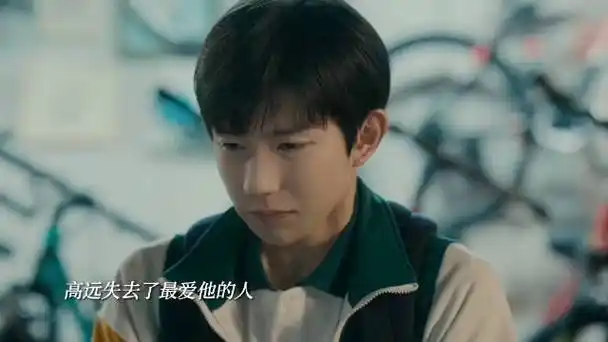 王源高远追光的日子##王源电视剧追光的日子