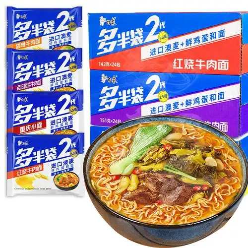 白象多半袋方便面整箱泡面红烧牛肉老坛酸菜牛肉面懒人方便速食 【5包
