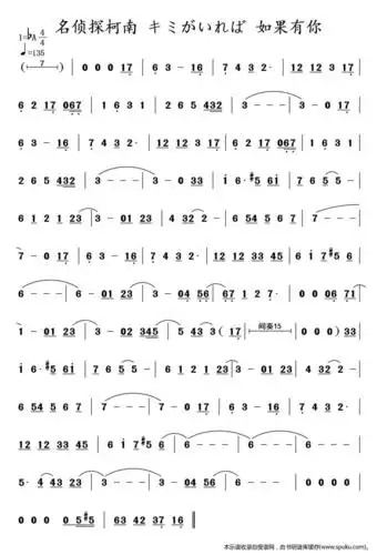 名侦探柯南片头曲萨克斯谱()_名侦探柯南片头曲萨克斯谱()简谱_名侦探