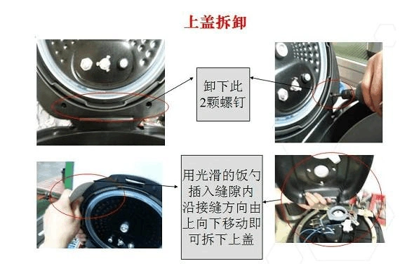 苏泊尔 智能电压力锅 常见故障e0 e1 e2 e3代码 拆卸维修实例图纸
