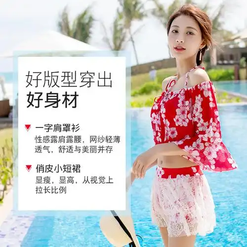 泳衣女三件套分体泳装女保守显瘦遮肚性感比基尼温泉款可爱泳衣