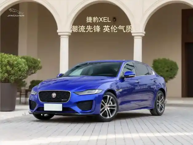 捷豹xel"强劲智能,动感时尚",深得人心|内饰|座椅|底盘|中控台|捷豹汽