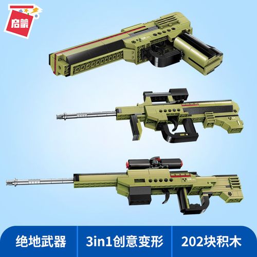 积木兼容乐高玩具98k积木枪ak吃鸡男孩益智拼装儿童军事拼插模型