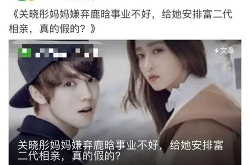 原创被曝与鹿晗分手关晓彤晒照无笑容知情人揭两人被分手原因