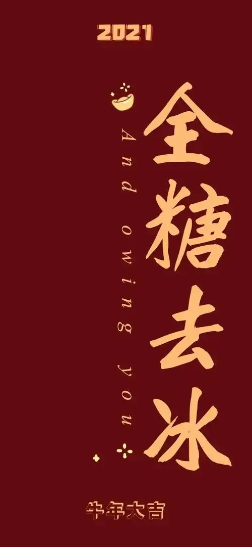 2021新壁纸个性文字锁屏