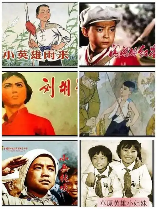 他们都是小英雄,用自己的行动和生命为祖国和人民做出贡献.