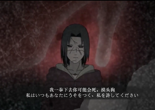 【火影忍者手游】宇智波鼬【秽土转生】技能预测