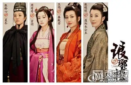 琅琊榜古装群像2