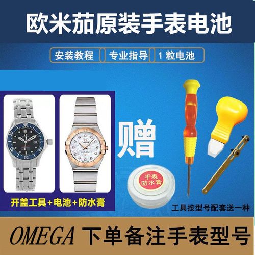 适用于omega欧米茄手表瑞士原装电池纽扣电池星座碟飞海马321