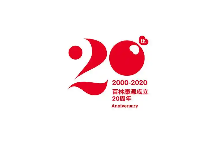 20周年形象设计