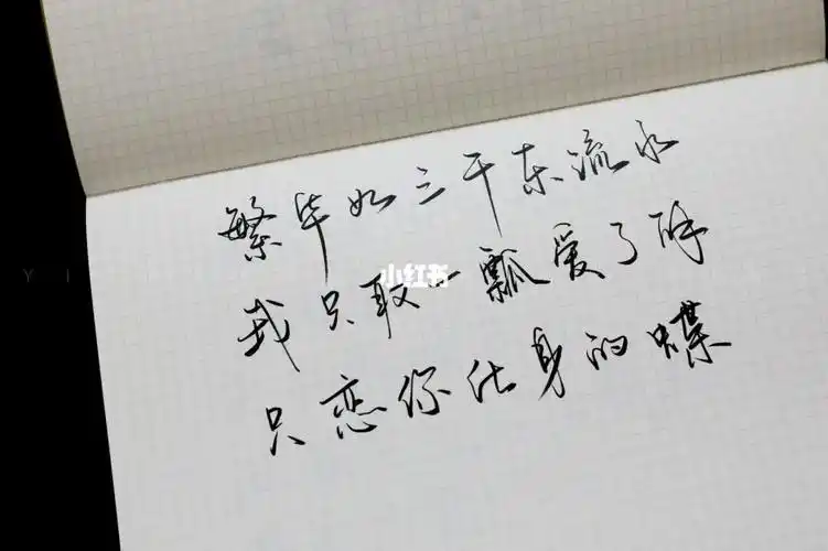 手写跟周杰伦学国风发如雪