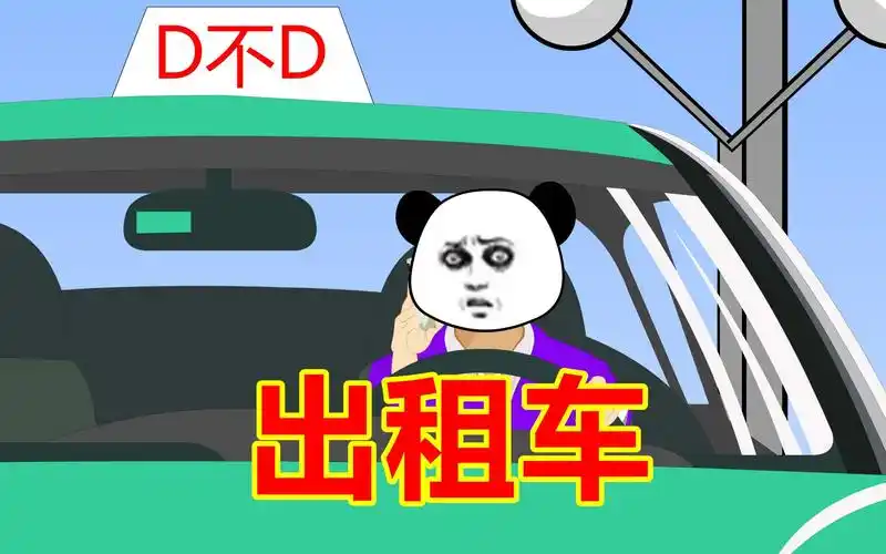 那些搞笑的误解,出租车司机都无语了,以为客户坑他呢
