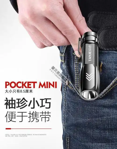 探迹手电筒强光usb充电超亮远射迷你袖珍便携学生宿舍多功能家用同款