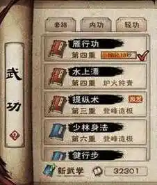 烟雨江湖雁行功位置一览