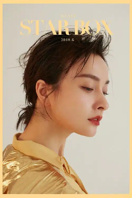 吴昕时尚杂志封面写真图片