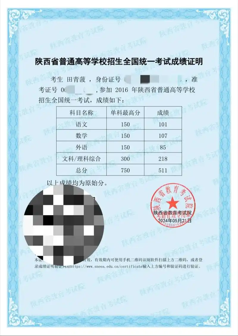 看到大家最近都在查询高考成绩,突然想起来16年查成绩的时候