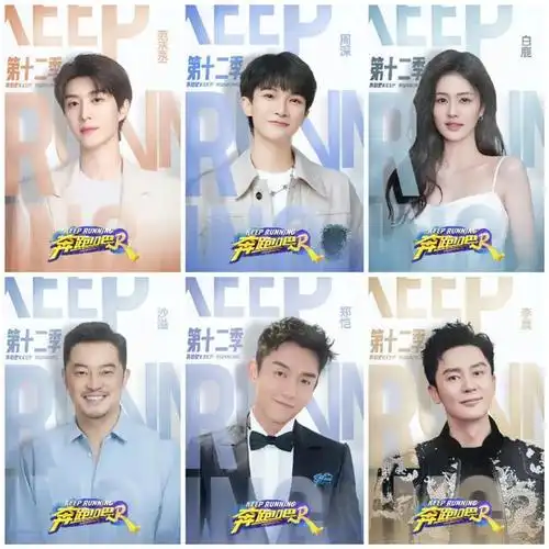 鹿晗|郑恺|李晨|蔡徐坤|综艺节目|奔跑吧兄弟_网易订阅