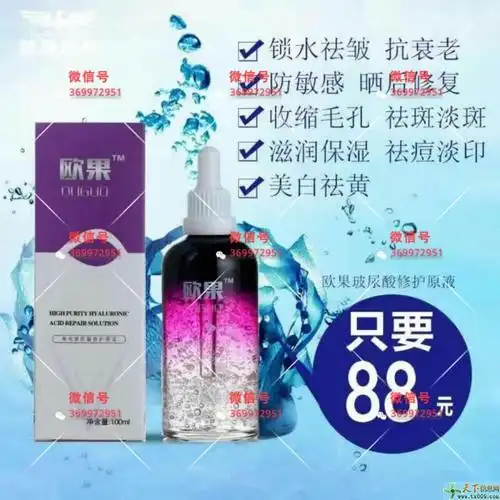 可以美白祛斑吗?详情咨询欧果国际第九芳妇科凝胶代理商!