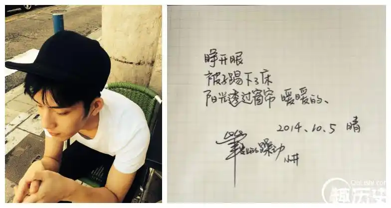 暖男井柏然漂亮书法曝光文艺男神58