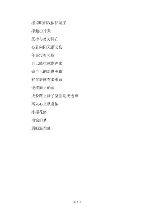 抖音个性名字好听涨粉的