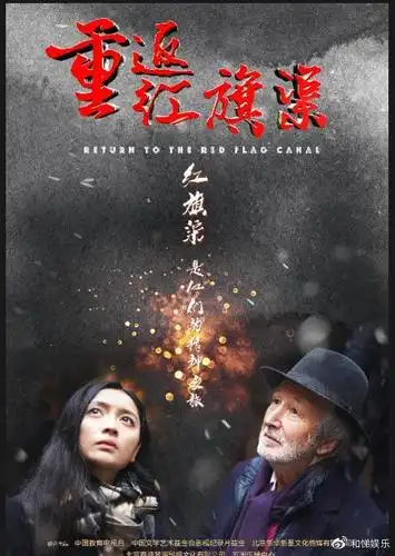 电影叙事纪实拍摄重返红旗渠致敬修渠峥嵘岁月