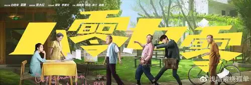 白敬亭倪大红成为爷孙电视剧八零九零聚焦养老话题