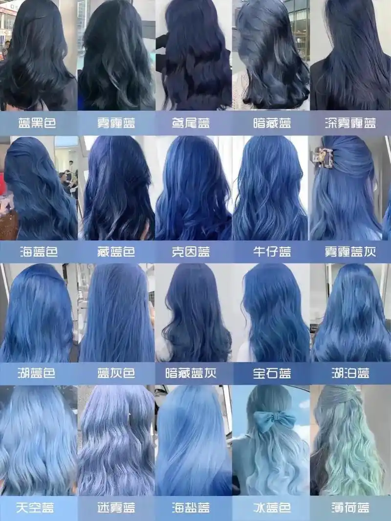 女士冰蓝色系发色 哇哦,小姐姐们一定要试试冰蓝色系发色呀!