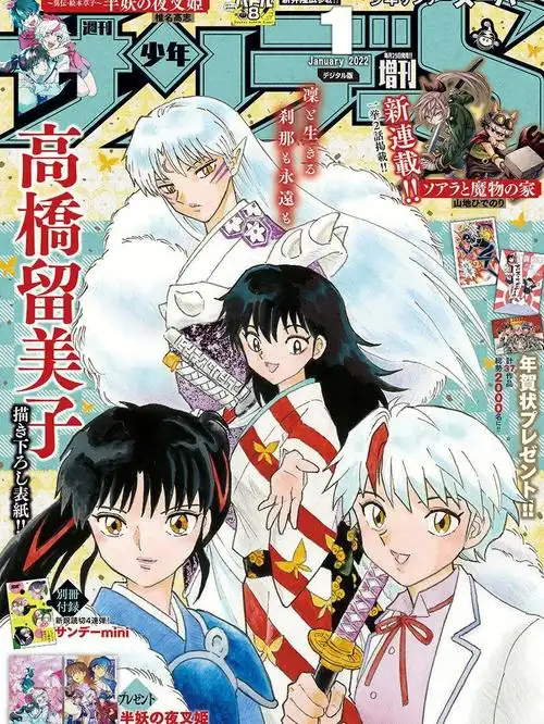 高桥留美子笔下的杀铃夫妻