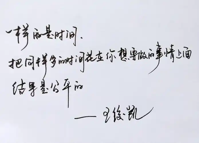 王俊凯语录.微博搬运(侵删)