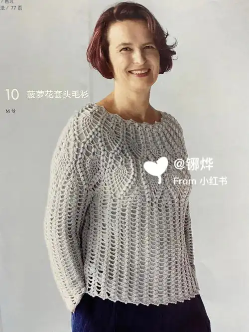 菠萝花套头毛杉钩给妈妈们的礼物图解