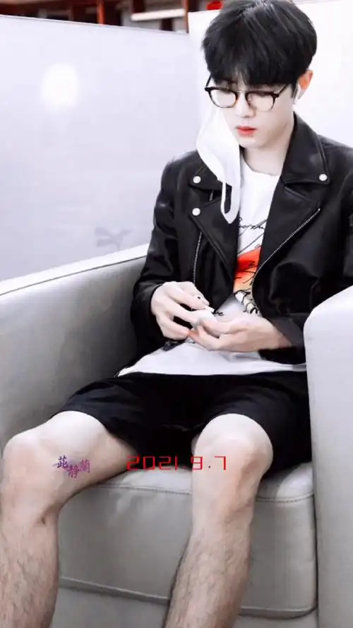 肖战的腿毛#你那不是秋裤,是毛裤