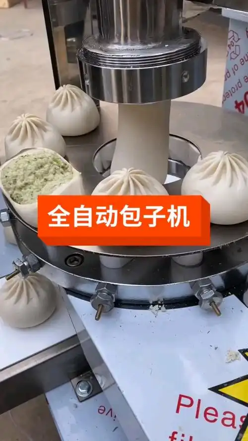 这个是全自动包子机,只需要咱们和好面团,调好馅放入指定的入口,开机