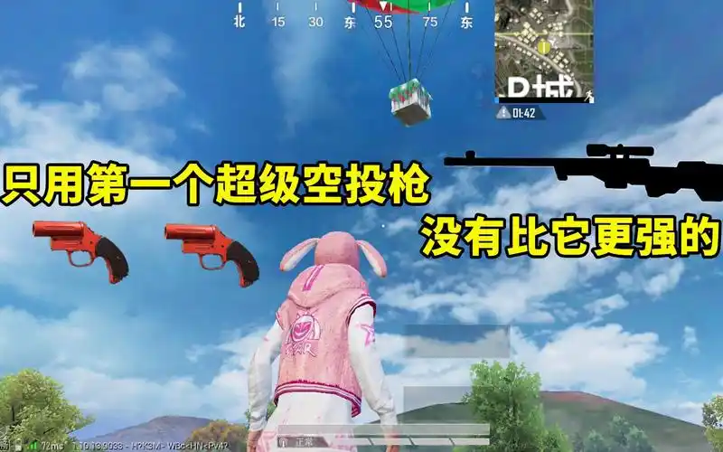 赏金猎人雪凌只用第一个超级空投里的枪再也找不到比它更强的
