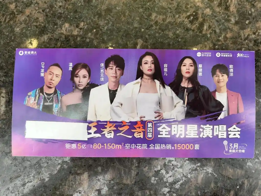 朋友们可免费领取3.23日东安湖体育公园全明星演唱会门票了, - 抖音