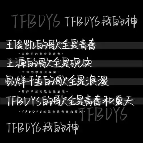 青春修炼手册  #王俊凯青春无畏  #tfboys  #tfboys王俊凯  #手