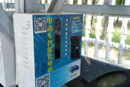 湖南电动车投币式充电站