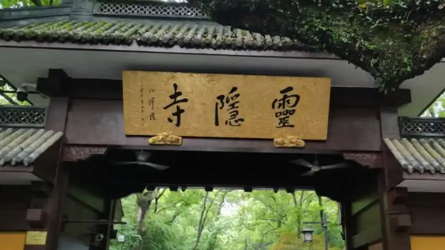 vlog030|来杭州逛国美毕业展|灵隐寺|西湖坐船