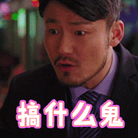 阳台上电影阳台上搞什么鬼soogifsoogif出品gif动图_动态图_表情包