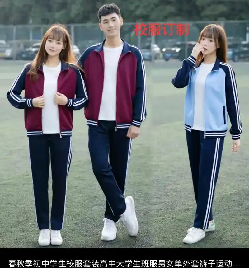校服款式多多! - 抖音