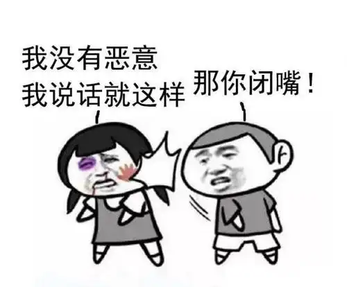 适当的闭嘴让世界更美好! 「搞笑」