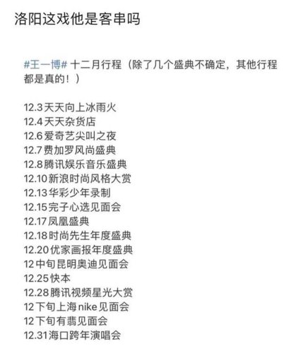 王一博《洛阳》替身疑曝光!