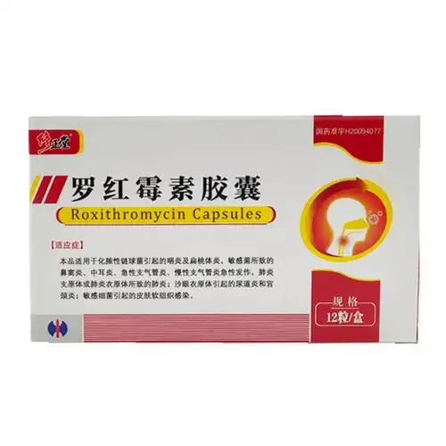 修正堂罗红霉素胶囊015g12粒咽炎扁桃体炎鼻窦炎中耳炎支气管炎肺炎