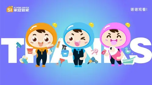 人型ip吉祥物设计